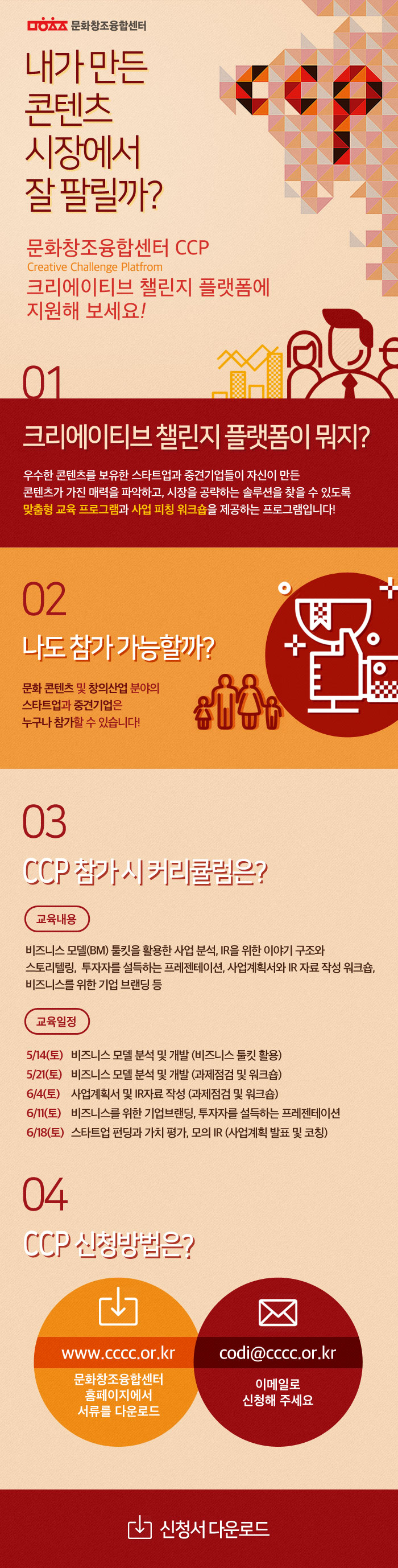 ccp_dm_2_v2_20160419/jpg