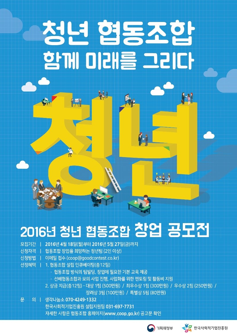 [붙임2]공모전포스터/jpg