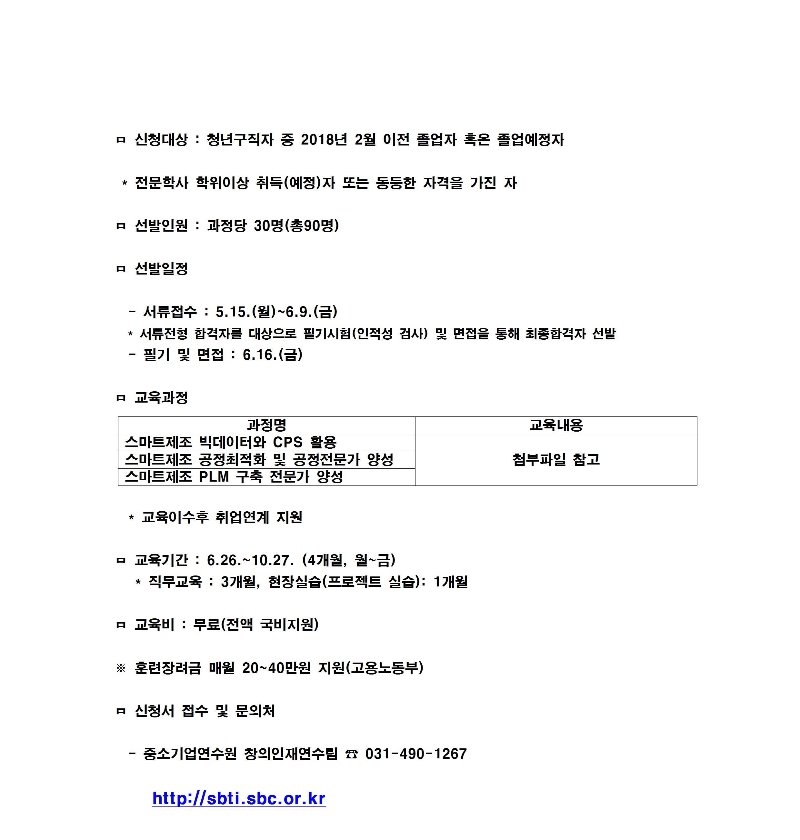 4차 산업혁명 선도인력 양성/jpg