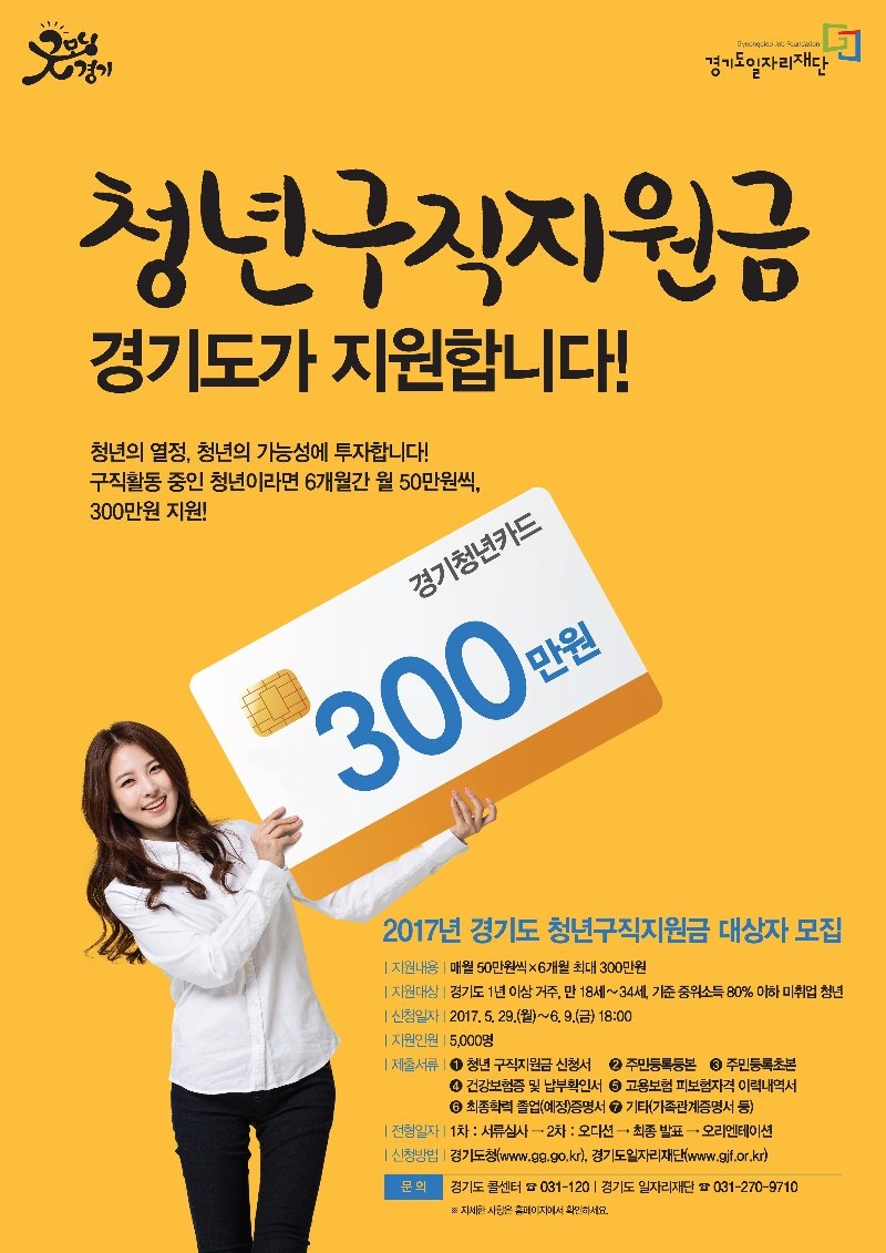 청년구직지원금(A2)포스터/jpg