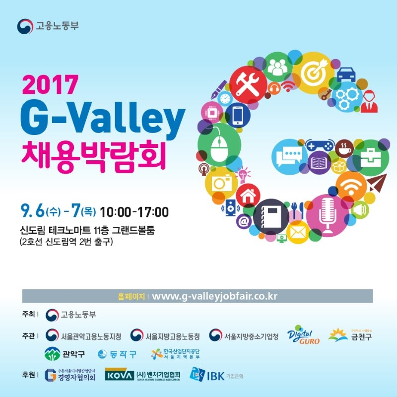 사본 -2017 G-Valley_온라인 배너_223x223px-1/jpg