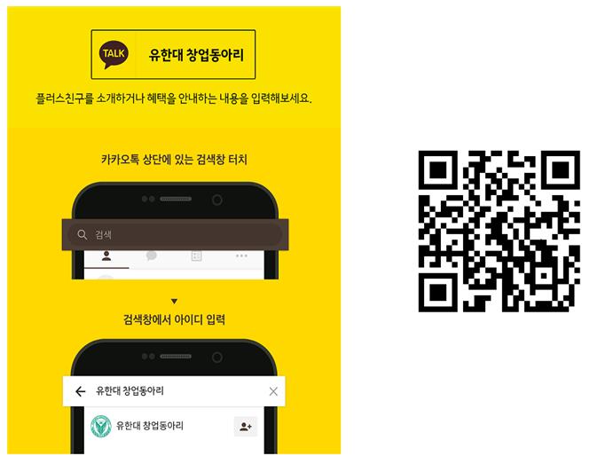창업동아리 카카오플러스.JPG