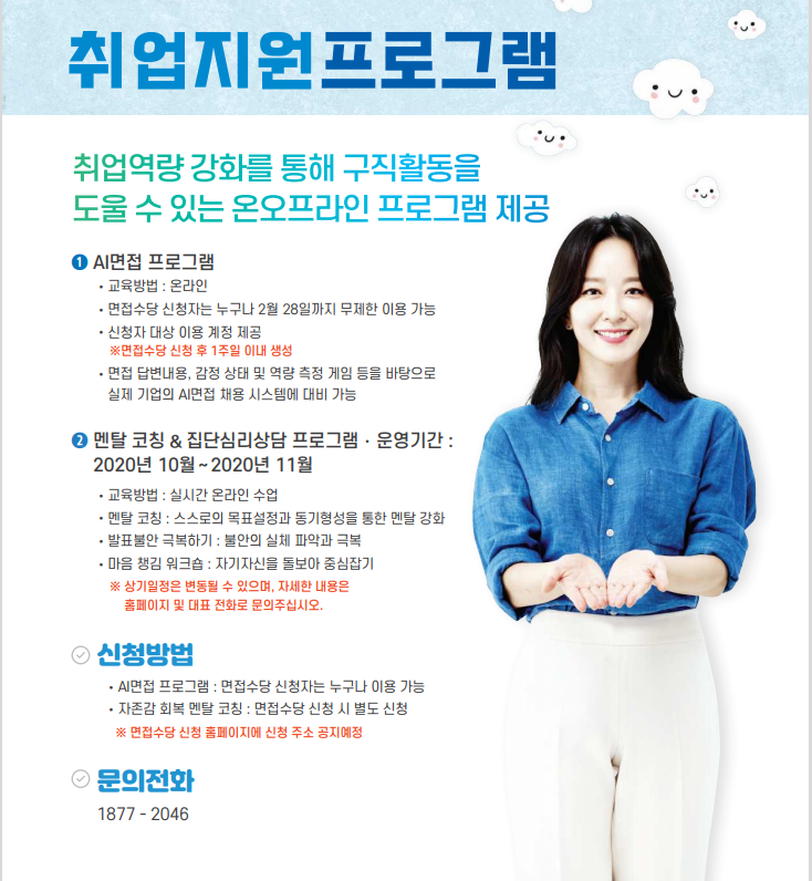 경기도 청년 면접수당 2.png