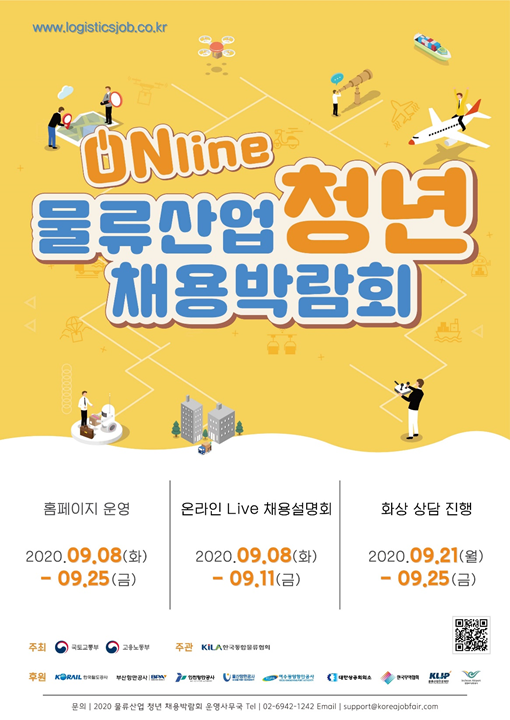 물류 박람회.png