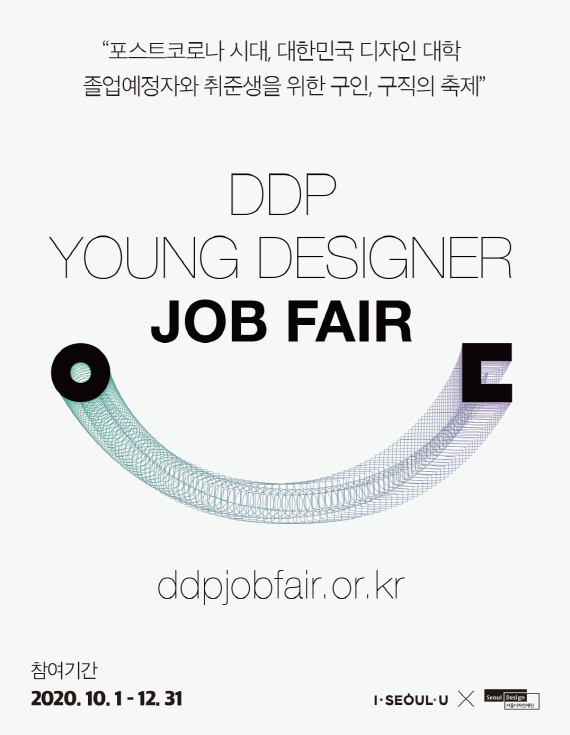 디자인 잡페어.png