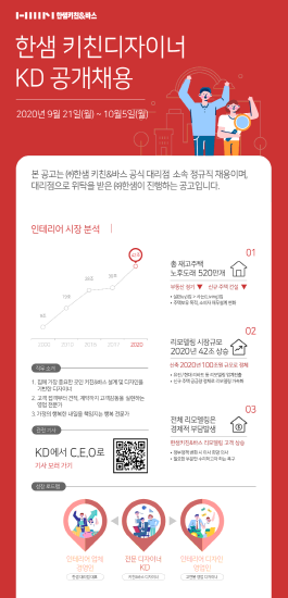 한샘1.png