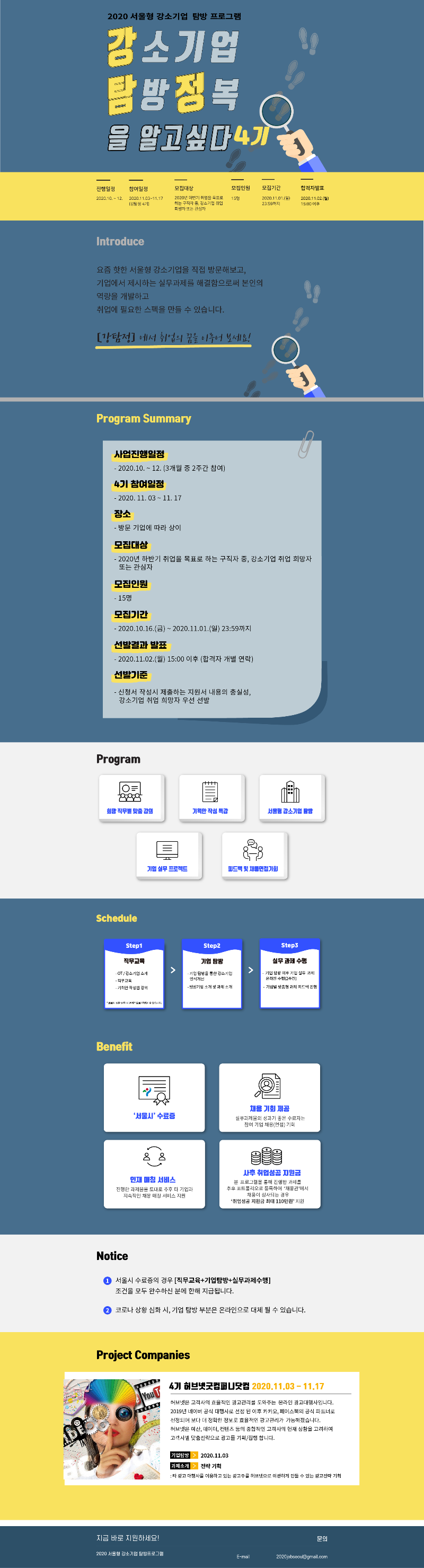 4기 랜딩페이지_수정_2.png