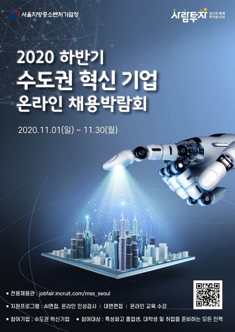 사본 -박람회 포스터.jpg