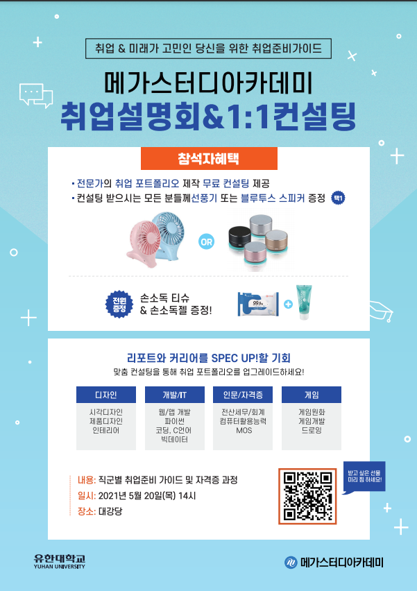 2021 집중컨설팅.png