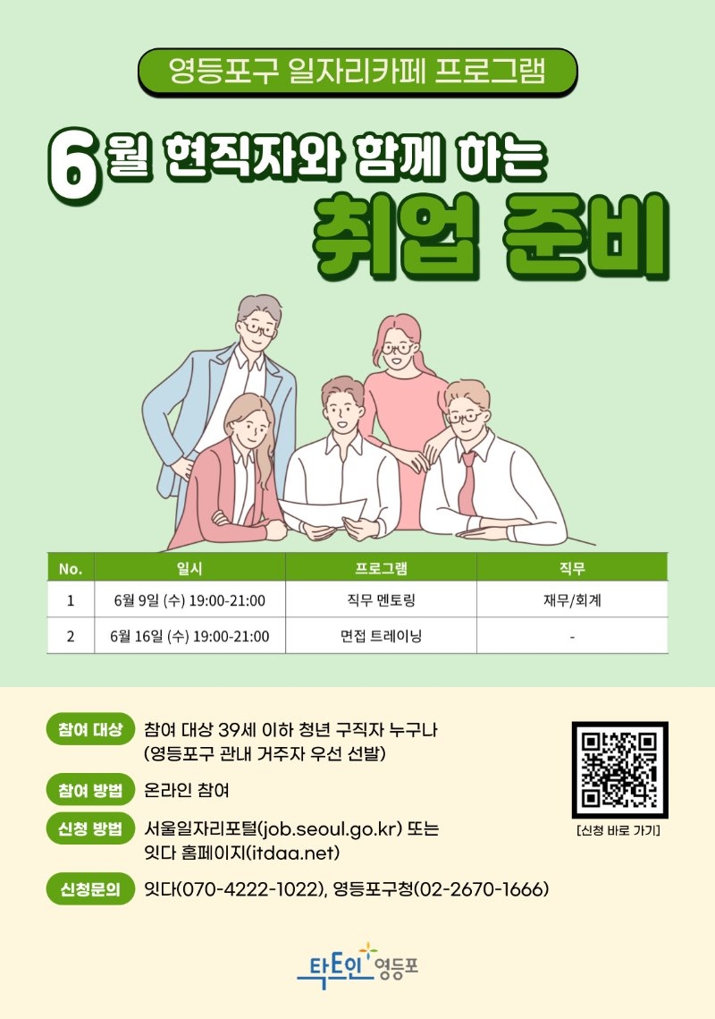 영등포 프로그램.jpg
