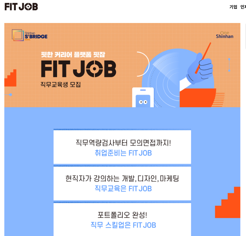 핏잡 1.png