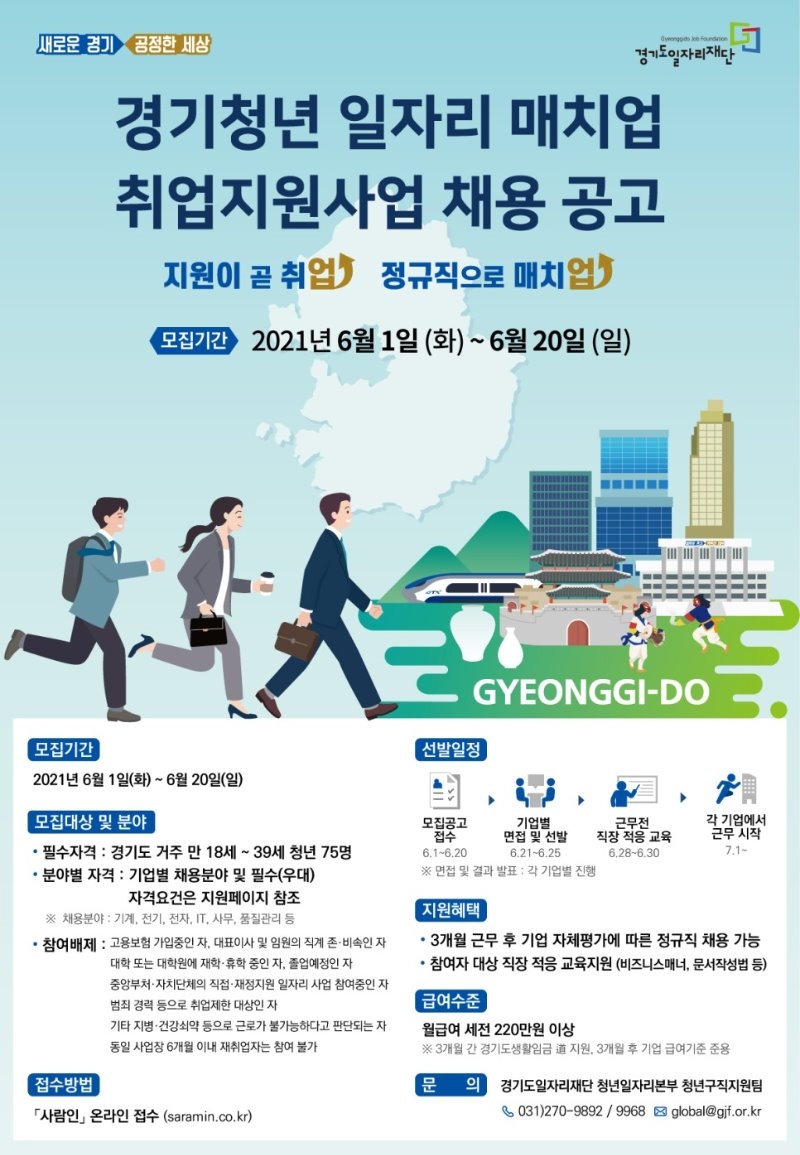 경기도 매치업.jpg