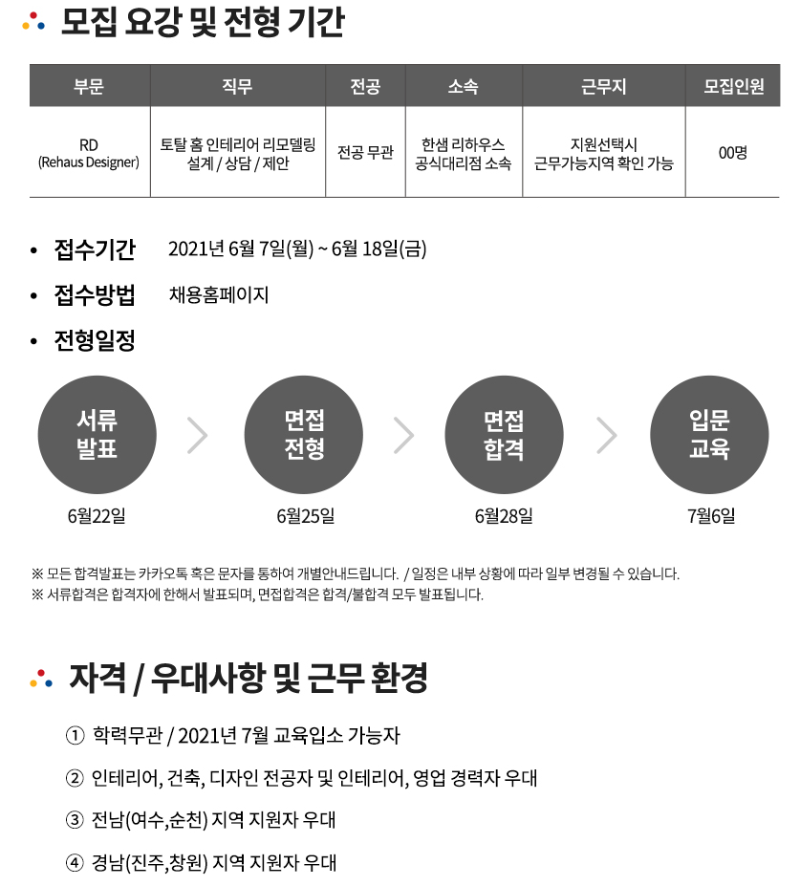 한샘 1.png