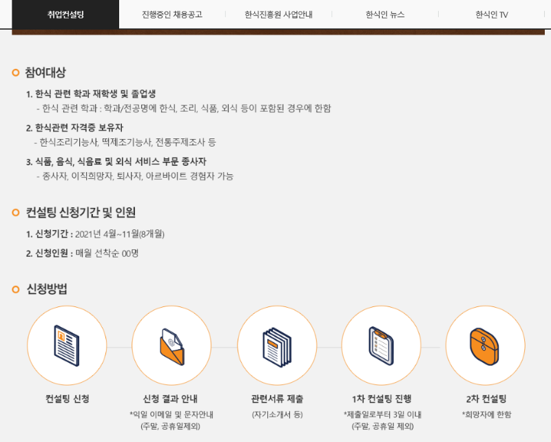 한식일자리 2.png