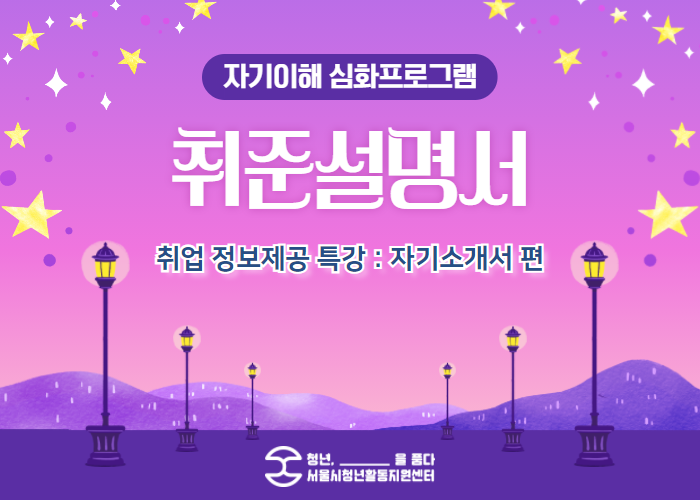 [7월_2일]_자기소개서_편_카드뉴스1.png