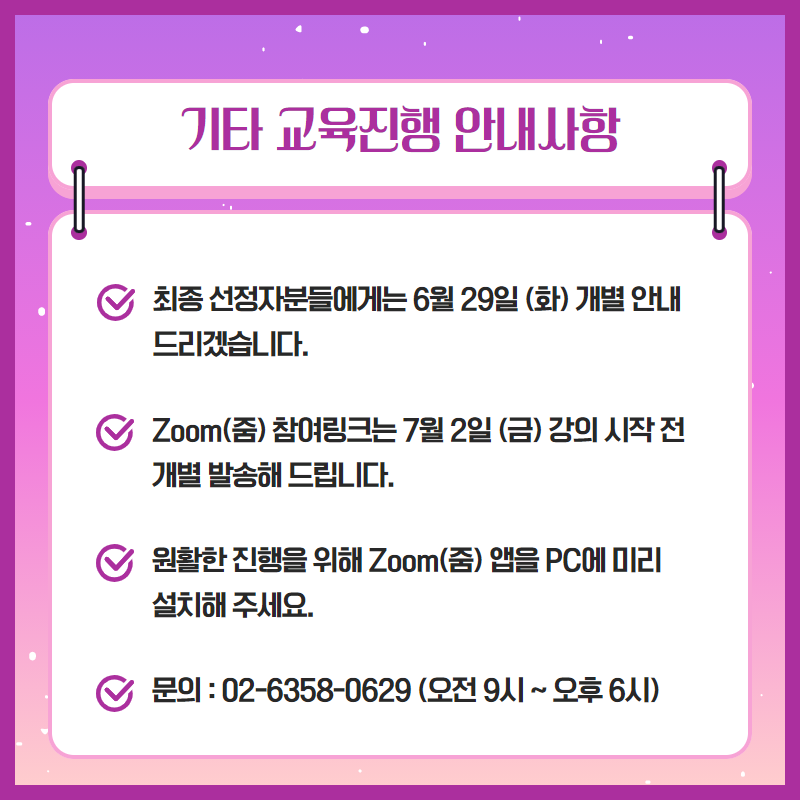[7월_2일]_자기소개서_편_카드뉴스5.png