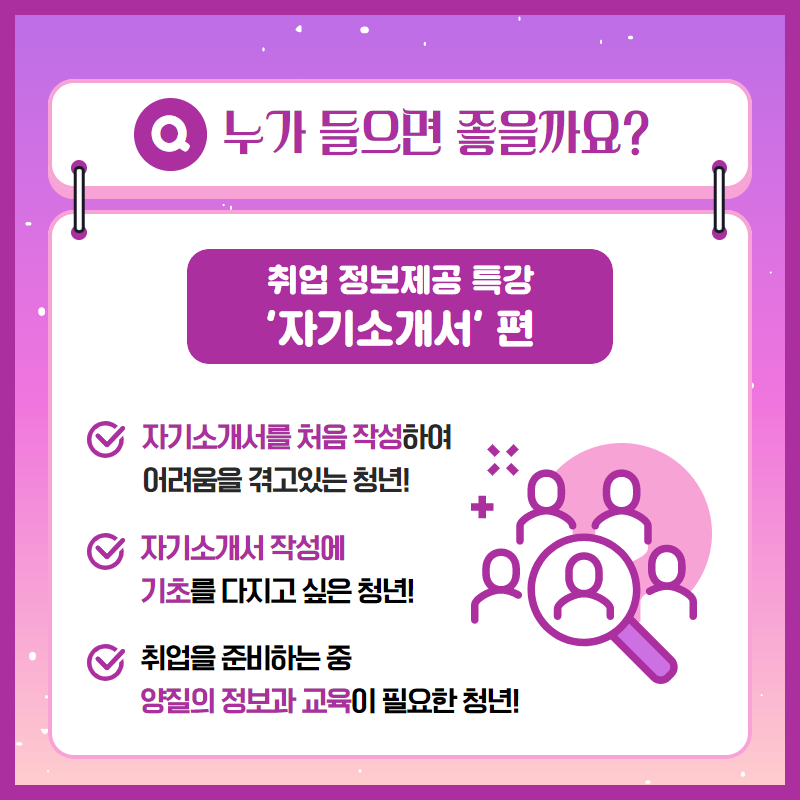 [7월_2일]_자기소개서_편_카드뉴스3.png