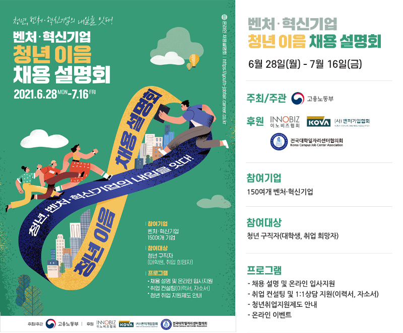 설명회.png