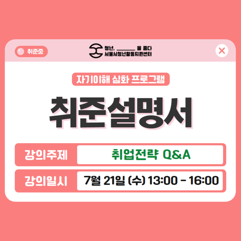 취준설명서.png