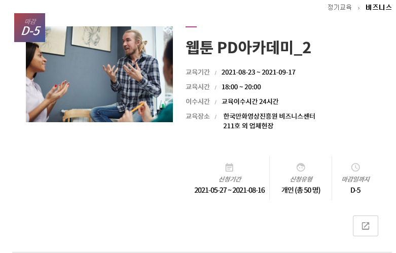 웹툰 아카데미.png