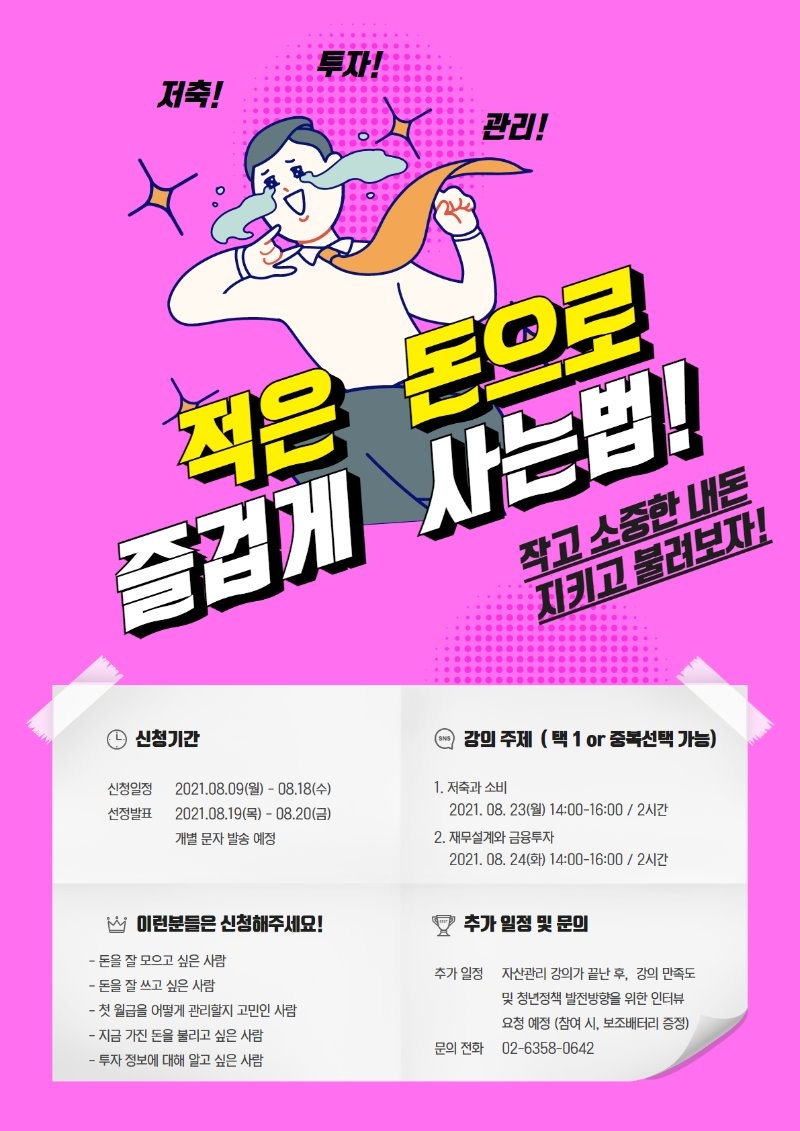 슬기로운 금융생활.jpg