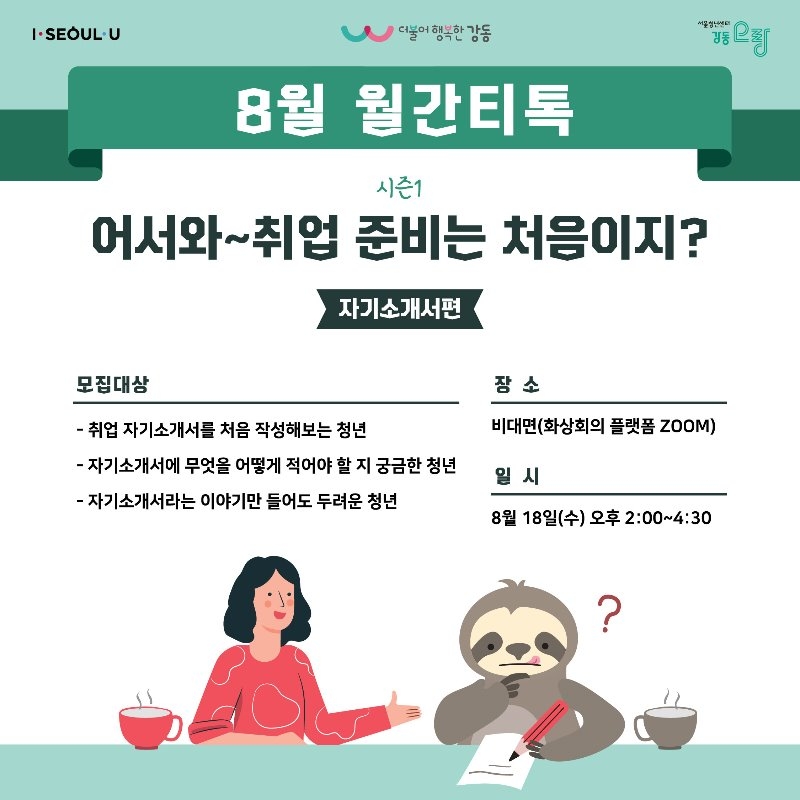 [최종]2107_월간티톡_카드뉴스_out-01_1.jpg