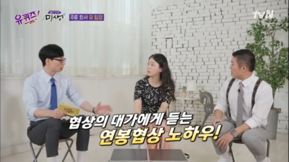 유퀴즈.png