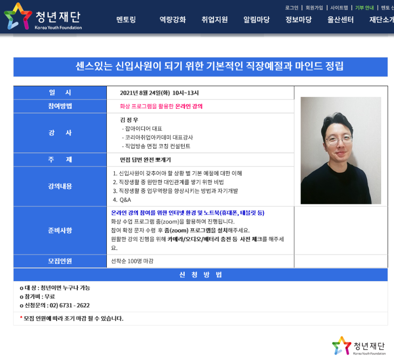 기본적인 직장 예절.png