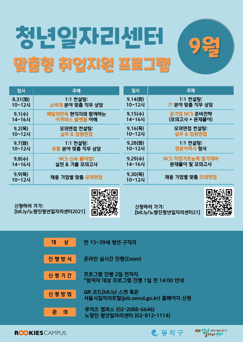 노량진.png
