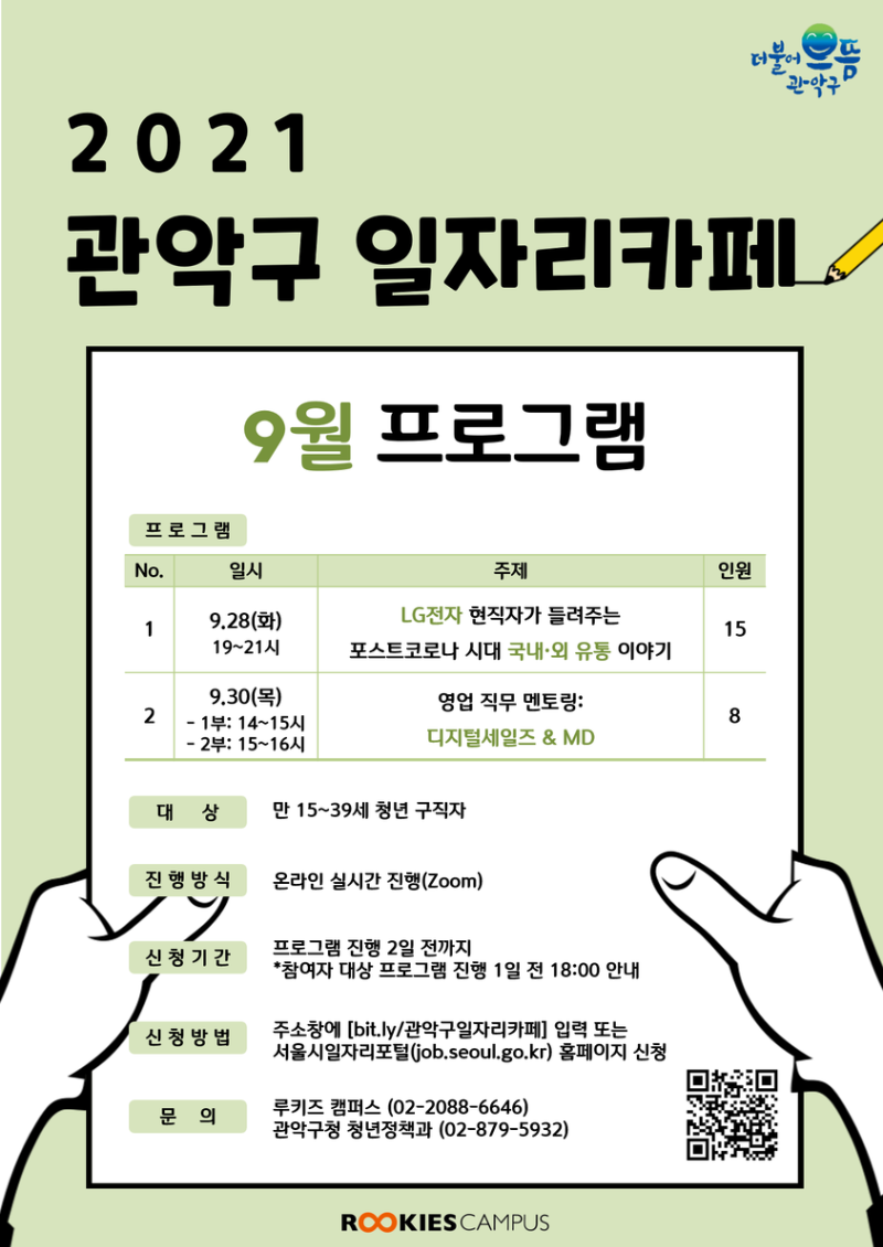관악구.png