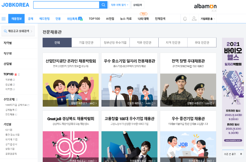 잡코리아.png