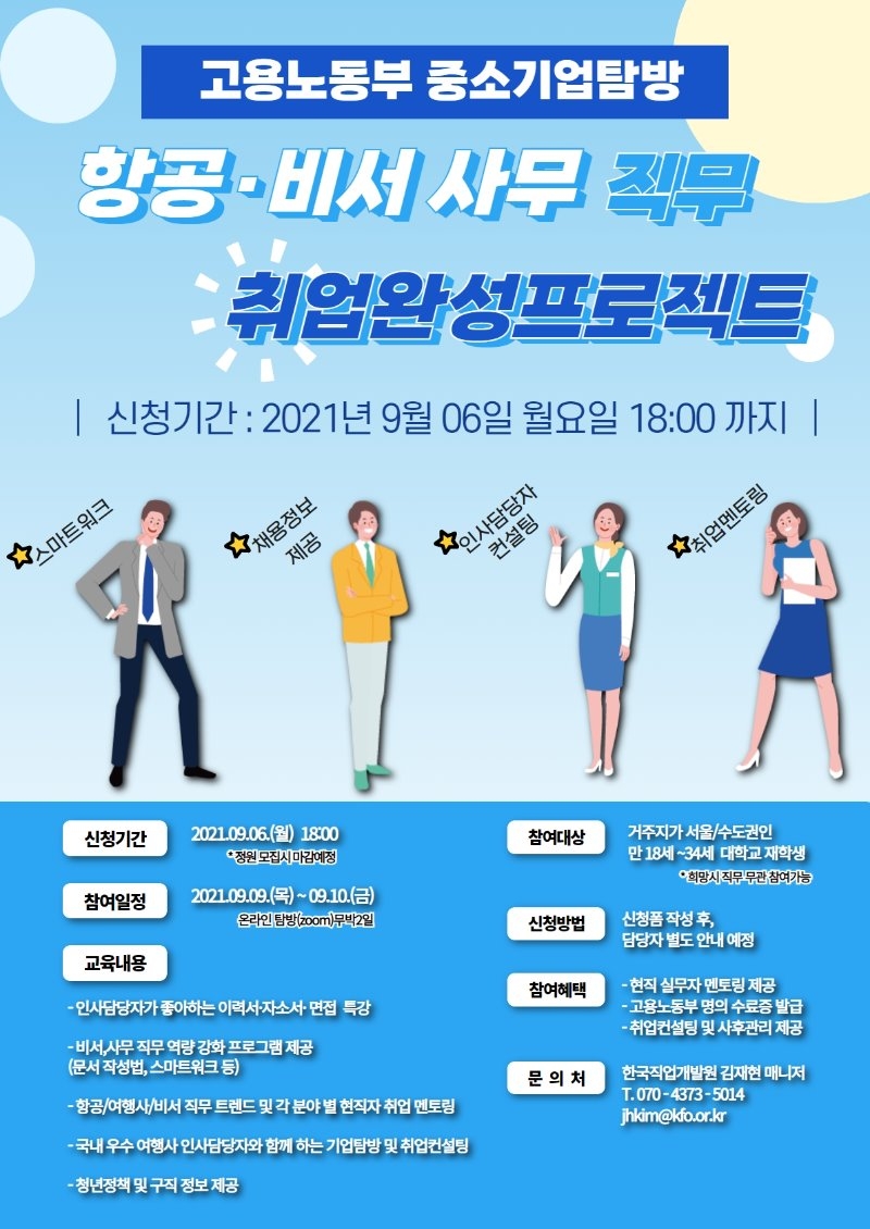 항공 직업 실무.jpg
