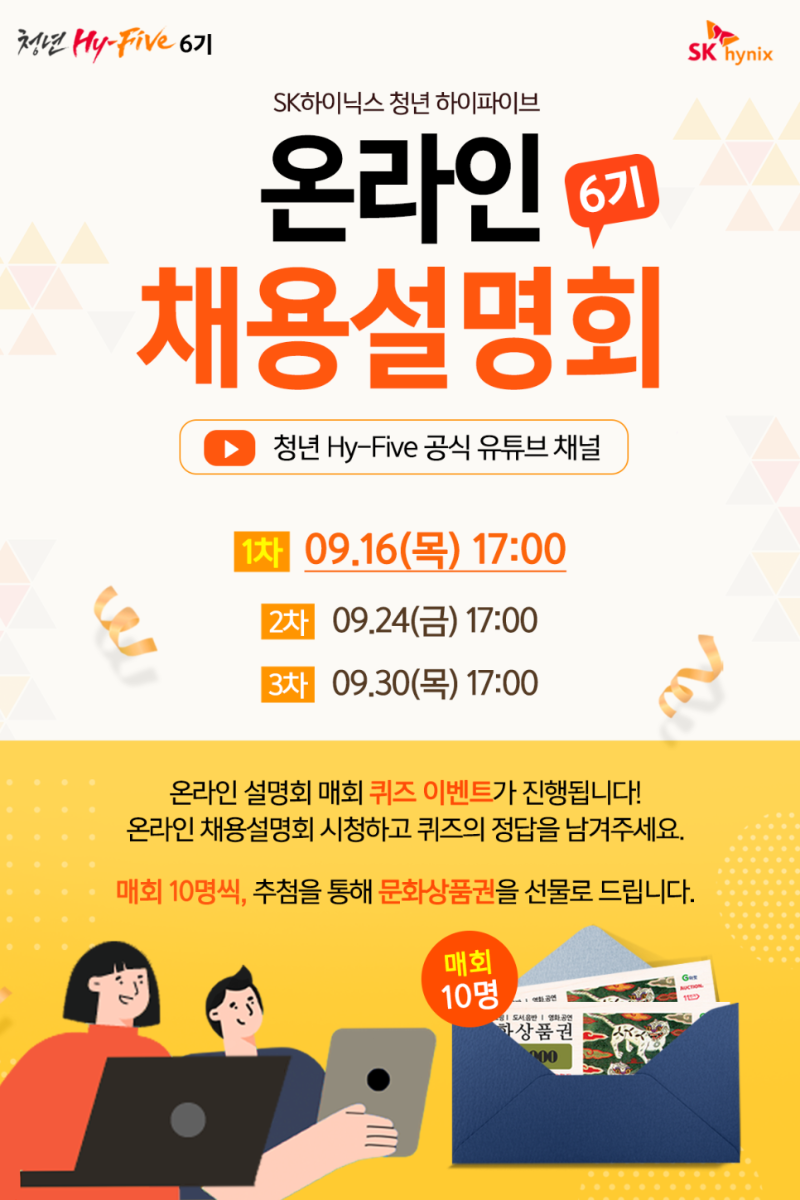 SK 하이닉스.png