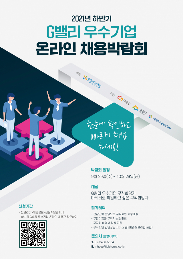 g밸리 우수기업.jpg
