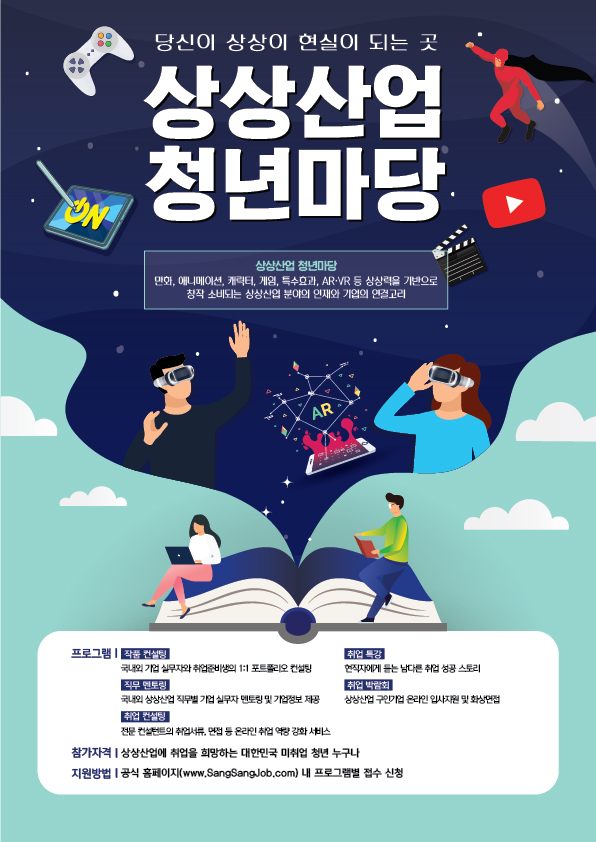 2021 상상산업 청년마당-키비쥬얼.jpg