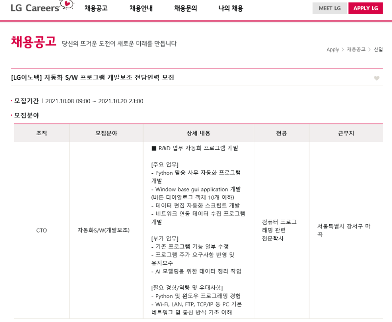 자동화 소프트 프로그램 1.png