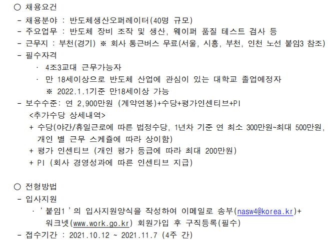 채용 1.png