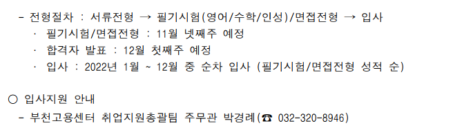 채용 2.png