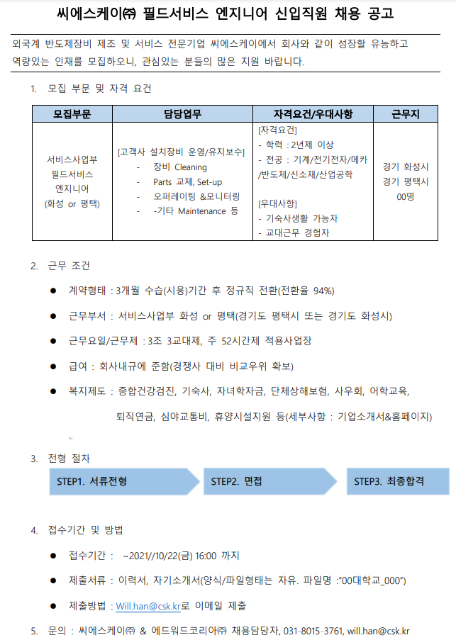 채용공고 1.png
