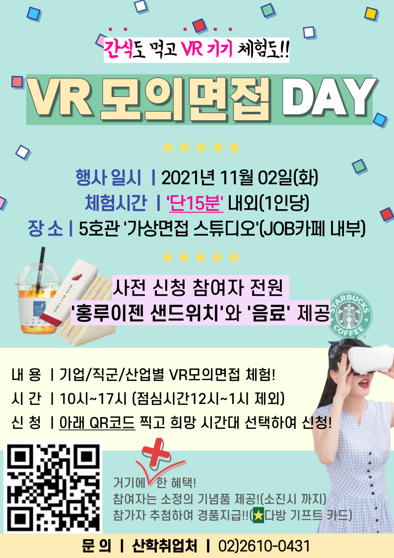 VR데이(웹용)5.png