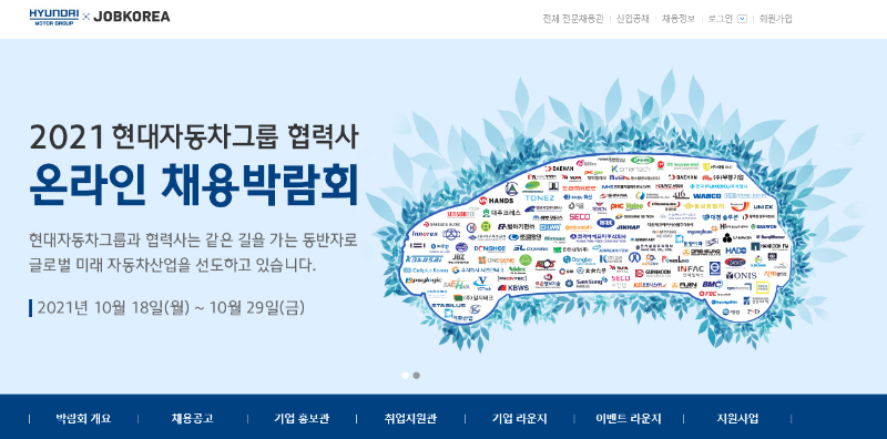 채용박람회.png