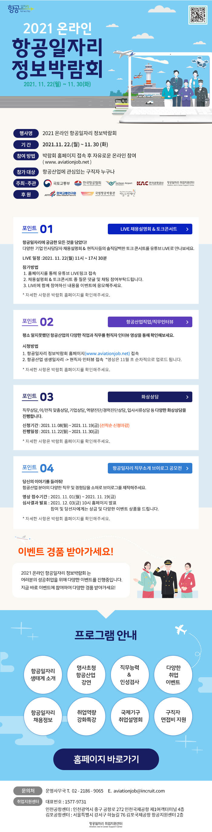 사본 -항공박람회_타겟메일 1차_최종.jpg