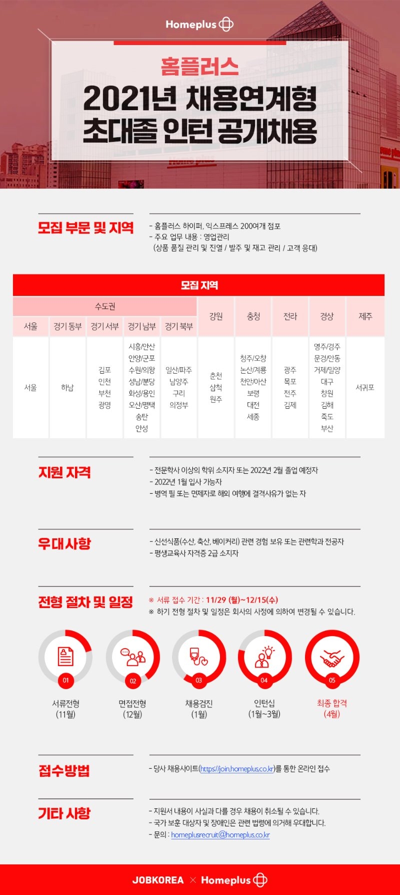 홈플러스.jpg