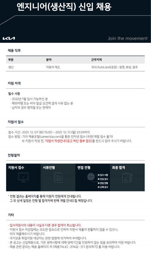 채용포스터.png
