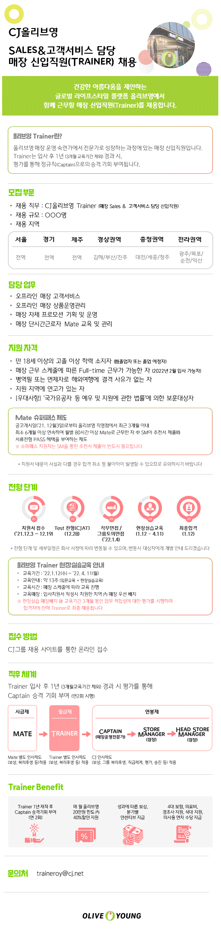 사본 -채용공고_CJ채용사이트 버전.png