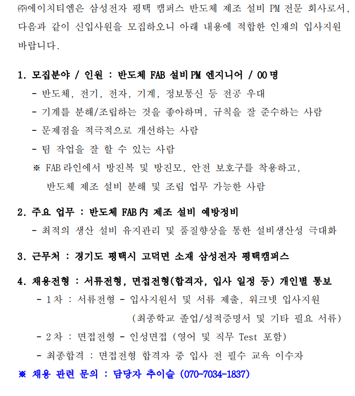 HTM 채용2.png
