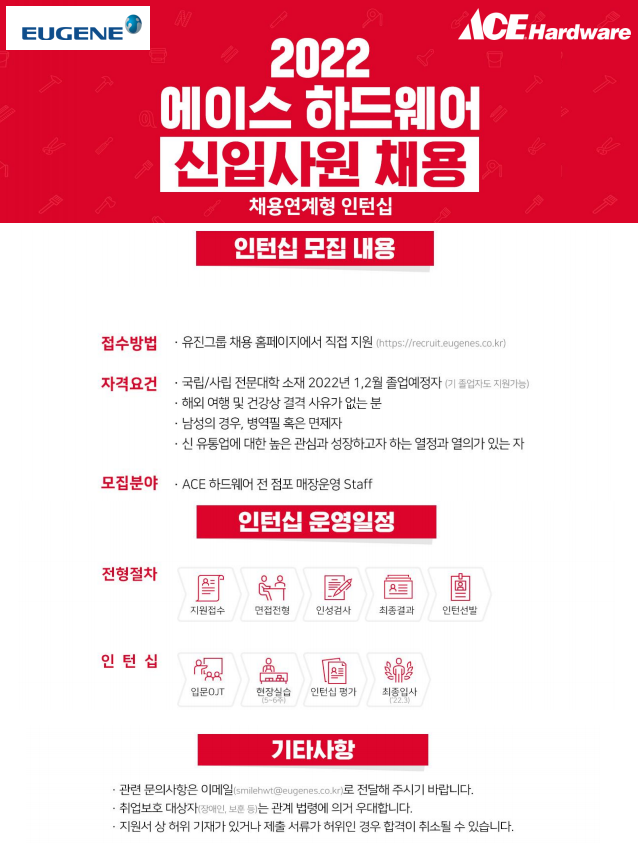 유진홈센터 채용 포스터.png