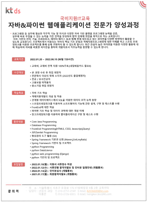 kt ds.png