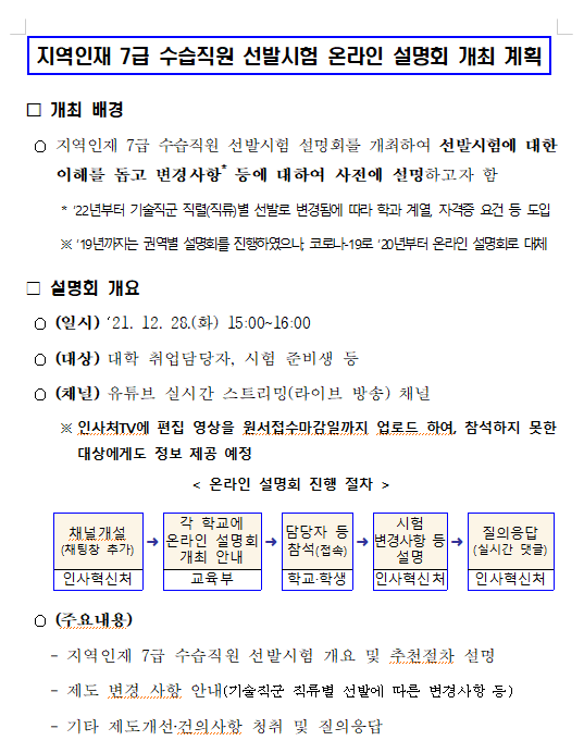 7급 수습직원.png
