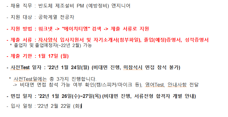 채용공고 3.png
